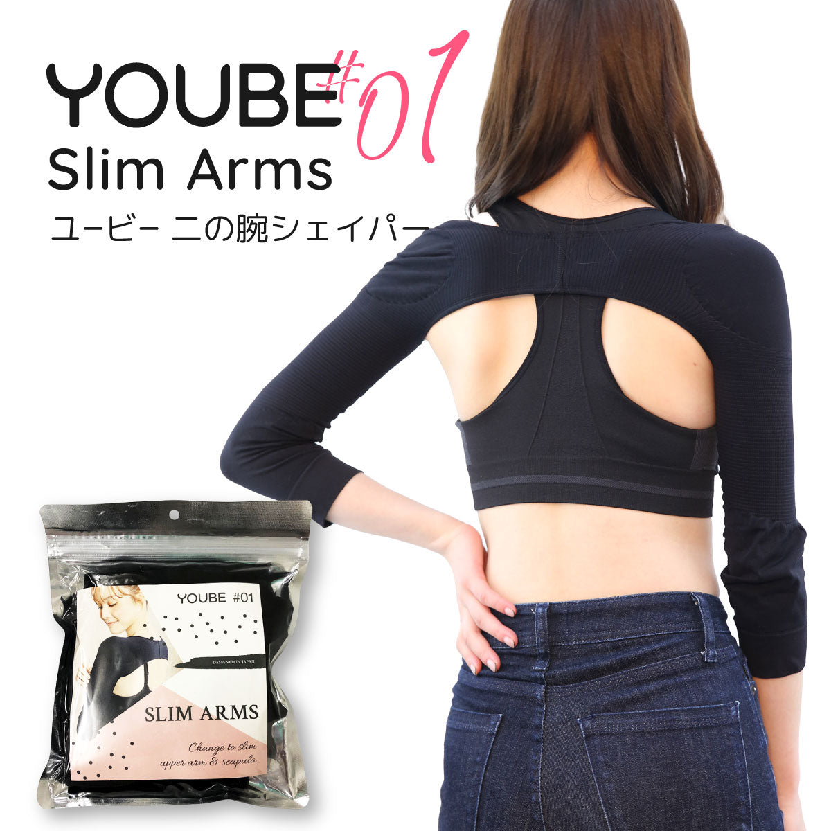 【販売終了】#01 Slim Arms