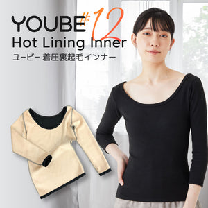 #12 Hot Lining Inner
